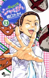 BUY NEW yakitate japan - 172232 Premium Anime Print Poster
